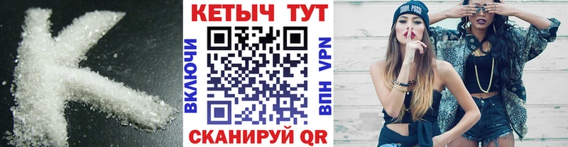 Кетамин ketamine  кракен маркетплейс  Унеча 